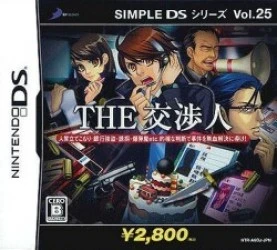 Simple DS Series Vol. 25 – The Koushounin Rom